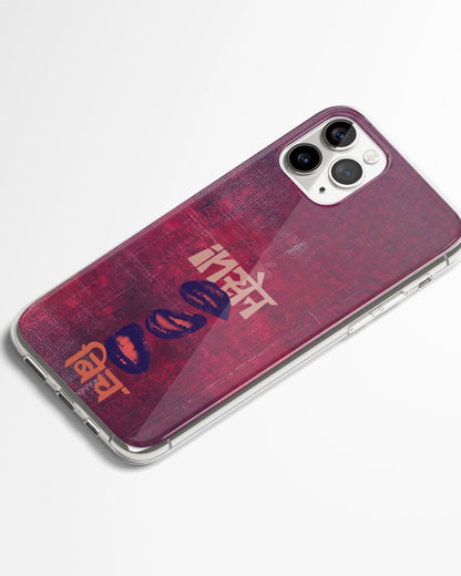 Insane Bitch Phone Cover