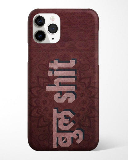 Bull Shit Phone Cover